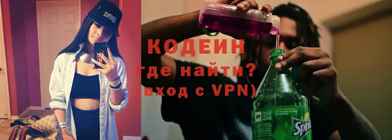 Кодеин напиток Lean (лин)  Кондопога 